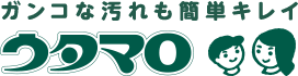 ガンコな汚れも簡単キレイ ウタマロ
