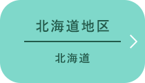 販売店一覧 ウタマロ石けん 公式サイト