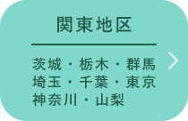 関東地区 ウタマロ石けん 公式サイト