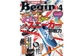 「Begin」4月号にウタマロ石けんが取り上げられました!