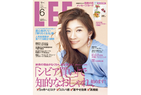『LEE』6月号にウタマロ石けんが取り上げられました!