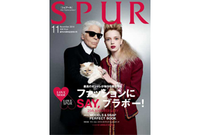 『SPUR』11月号にウタマロ石けんが取り上げられました!