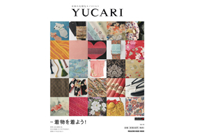 「YUCARI」Vol.18にウタマロ石けんが取り上げられました!