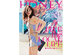 「HONEY」♯8にウタマロ石けんが取り上げられました!