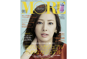 「MORE」8月号にウタマロ石けんとウタマロリキッドが取り上げられました！