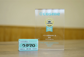 「@cosmeベストコスメアワード2016」でウタマロ石けんが第1位を受賞しました！
