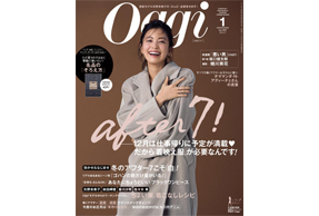 「Oggi」1月号にウタマロ石けんが取り上げられました！