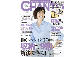 「CHANTO」4月号にウタマロ石けんが取り上げられました！