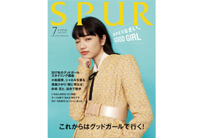 「SPUR」７月号にウタマロ石けんが取り上げられました！