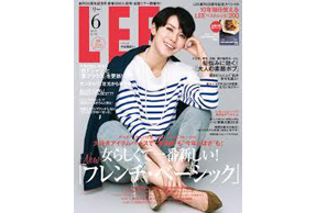 「LEE」6月号「ハピ家事大賞」にウタマロ石けん、ウタマロクリーナーが入賞しました！