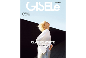 「GISELe」5月号にウタマロ石けんが取り上げられました！