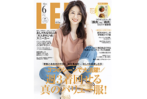 「LEE」6月号にウタマロ石けんとウタマロクリーナーが取り上げられました！