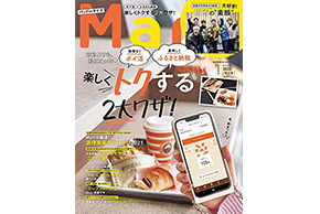 「Mart」1月号にウタマロクリーナーが取り上げられました！