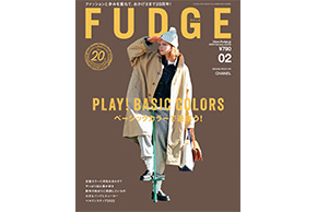 「FUDGE」223号にウタマロ石けんが取り上げられました！